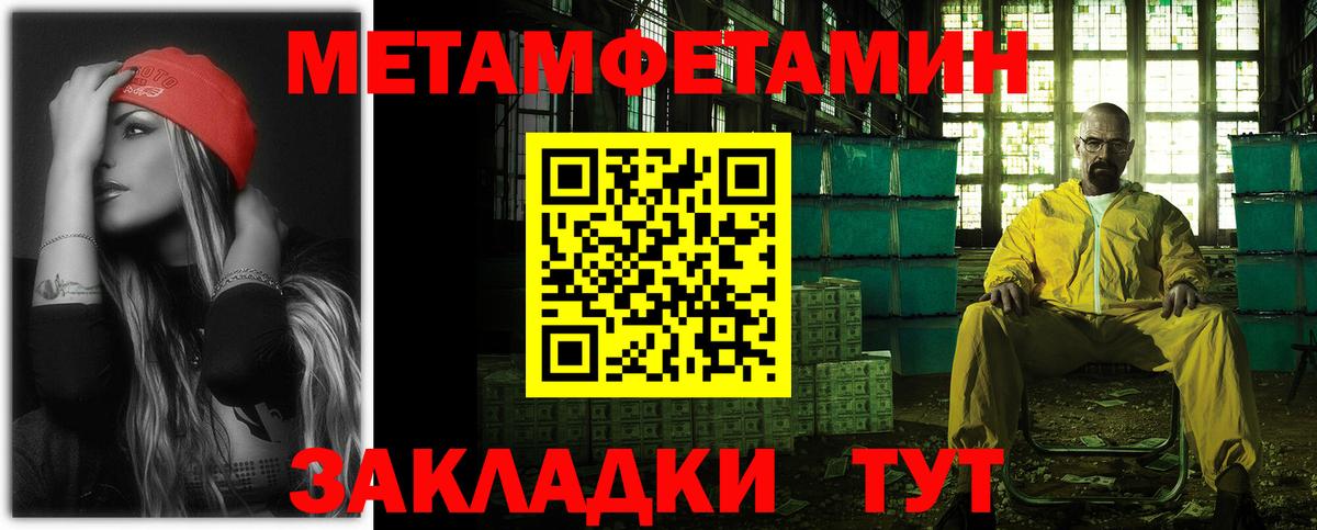 Кореновск  АМФЕТАМИН  АМФ  Вход с VPN  Амфетамин 97% 