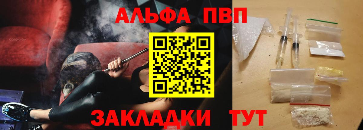 Альфа ПВП СК Кореновск