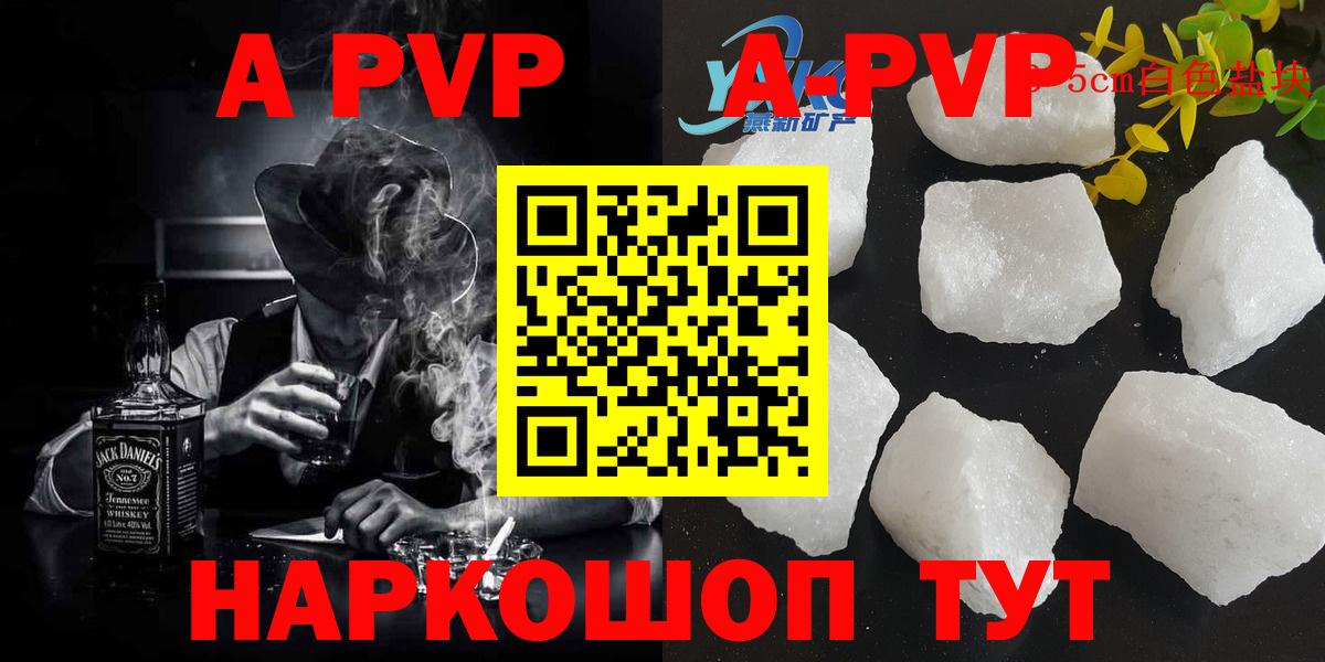 A-PVP  Альфа ПВП VHQ  купить   Вход с VPN  Альфа ПВП СК  Кореновск  A-PVP мука 