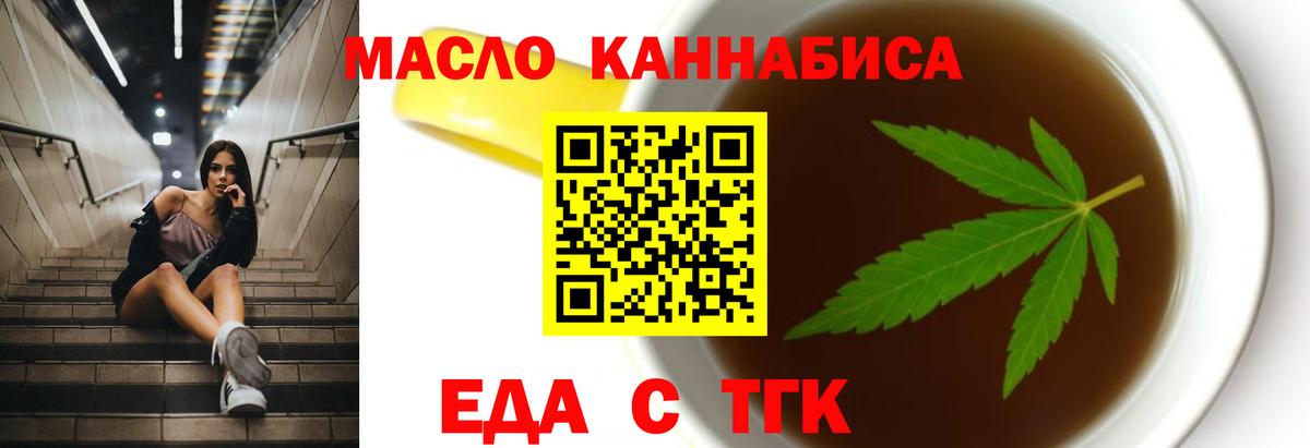 Cannafood марихуана  Вход с VPN  Кореновск 