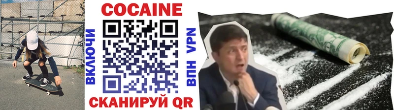 КОКАИН Перу Кореновск