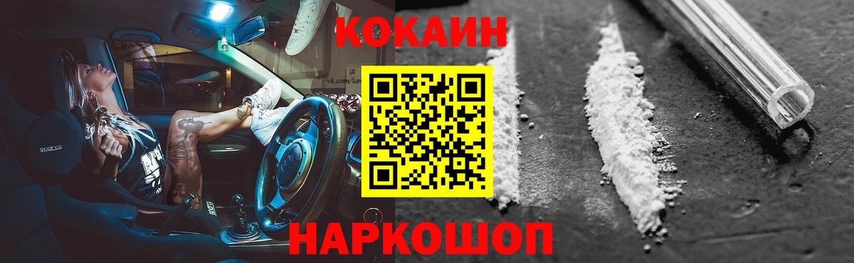 Cocaine 98% Кореновск