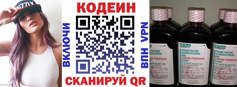 цены   Кореновск  Кодеин напиток Lean (лин) 