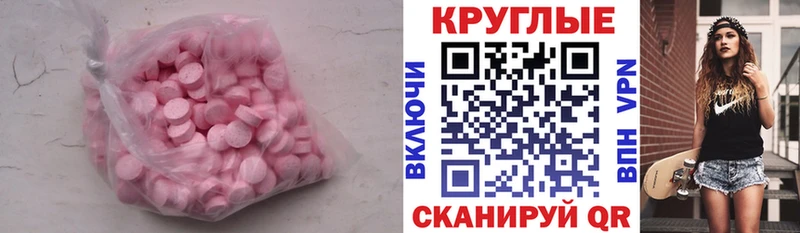 ЭКСТАЗИ 250 мг  Кореновск 