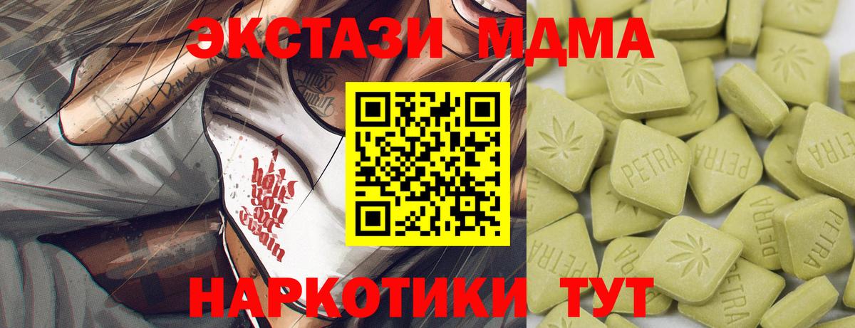 ЭКСТАЗИ ешки Кореновск