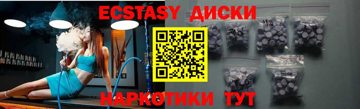 Экстази MDMA  Ecstasy Philipp Plein  Кореновск  Экстази  Вход с VPN 