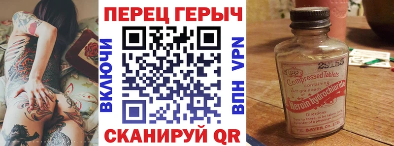 Героин Heroin  мориарти формула  Кореновск 