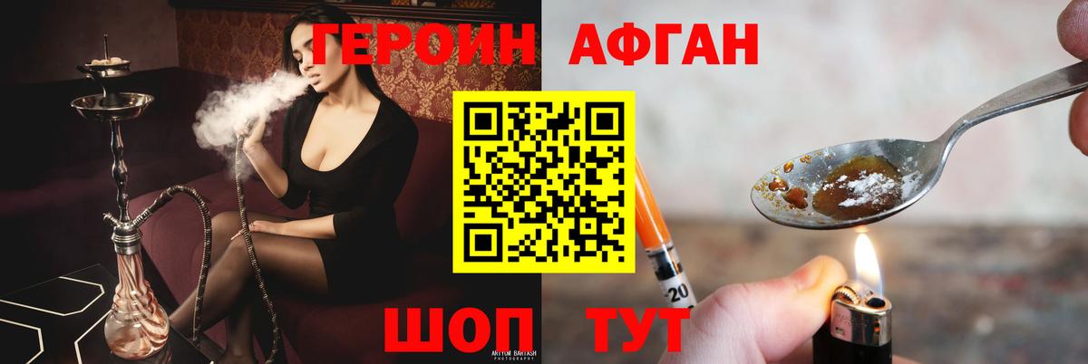 Кореновск  ГЕРОИН белый  ГЕРОИН  Вход с VPN 