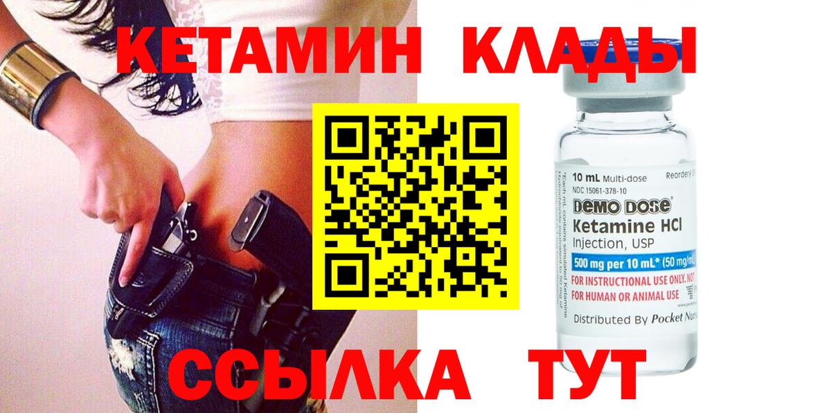 Кореновск  Кетамин VHQ  Кетамин VHQ  Вход с VPN 