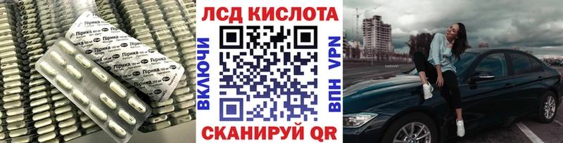 ЛСД экстази кислота  Кореновск 