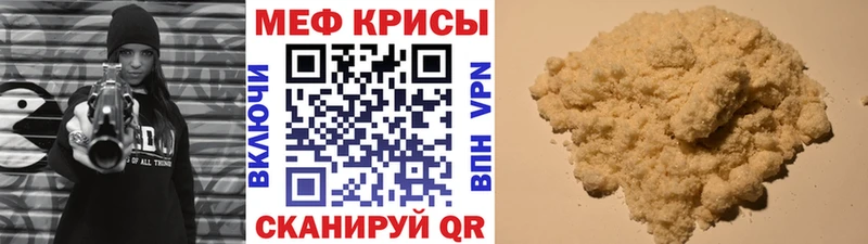Меф мука Кореновск