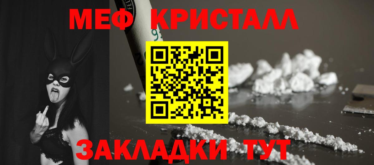 МЯУ-МЯУ VHQ  Мефедрон  Кореновск  Вход с VPN  Меф mephedrone 