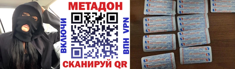 МЕТАДОН кристалл  Кореновск 