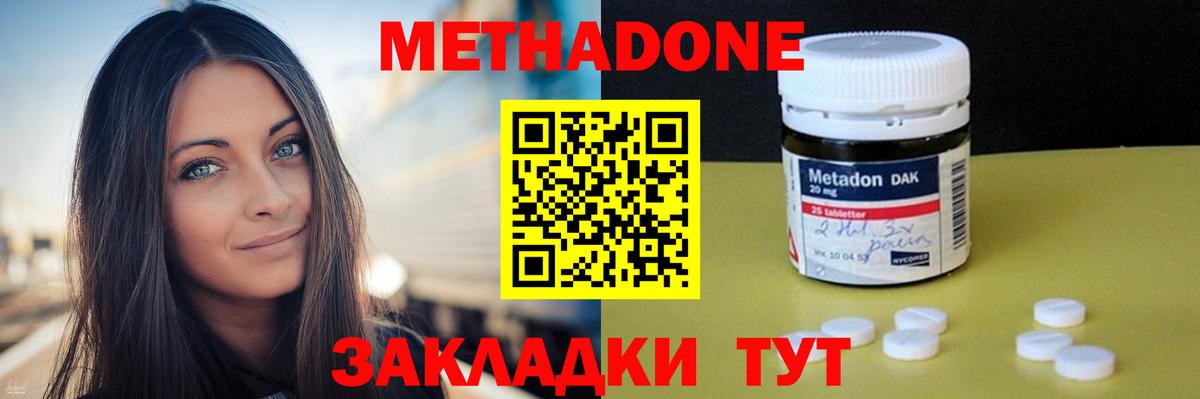 Метадон кристалл  МЕТАДОН кристалл  Вход с VPN  Кореновск 