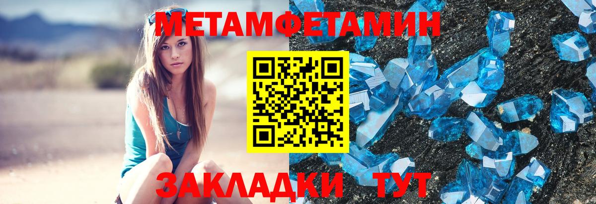 Метамфетамин пудра  Вход с VPN  Метамфетамин  Кореновск 