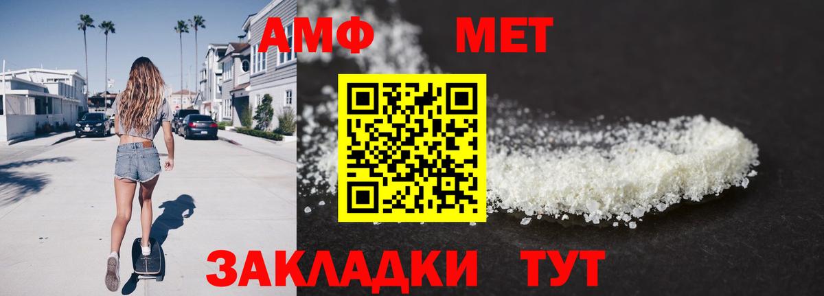 МЕТАМФЕТАМИН витя Кореновск