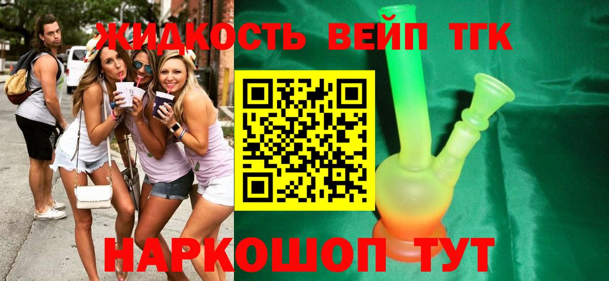 Кореновск  Дистиллят ТГК THC oil  купить наркоту  Вход с VPN  ТГК вейп с тгк 