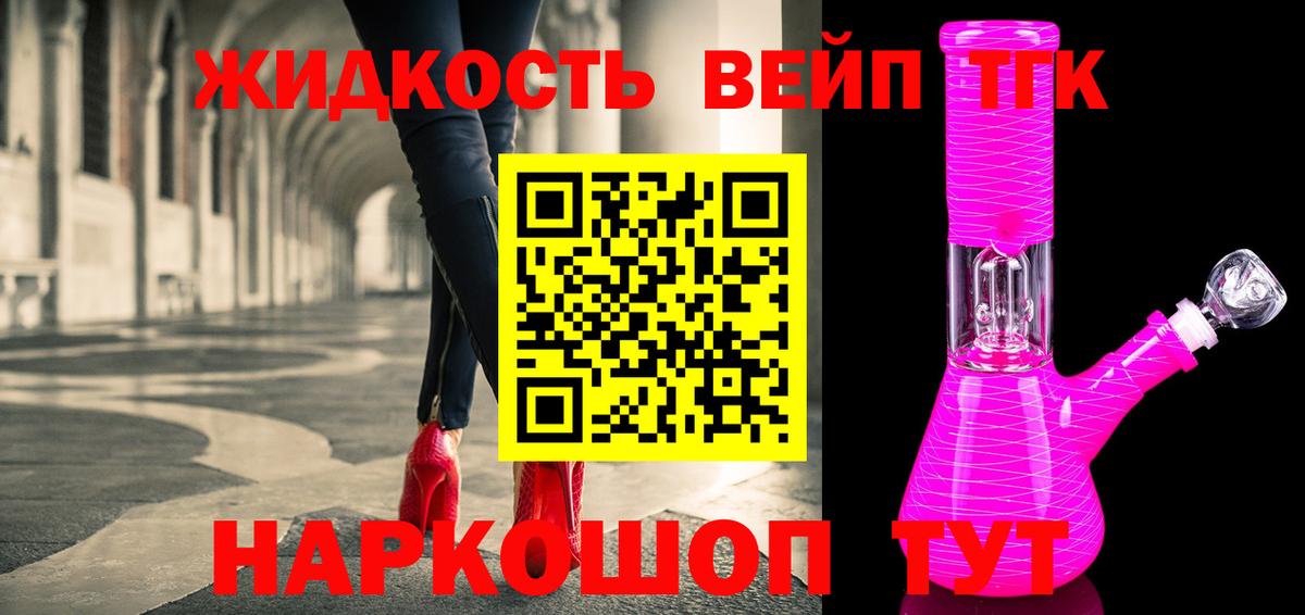 Дистиллят ТГК вейп Кореновск