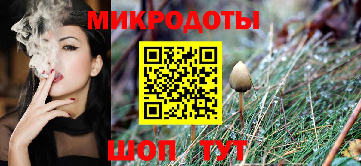 Галлюциногенные грибы ЛСД Кореновск